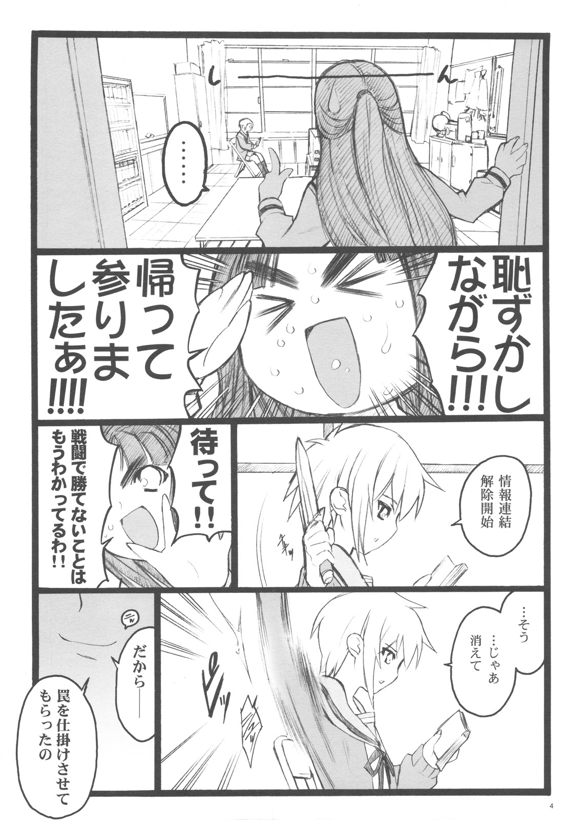 Koisuru Haruhi wa Setsunakute,Kyon wo Omouto Sugu H Shichauno no Tsuzuki page 3 full