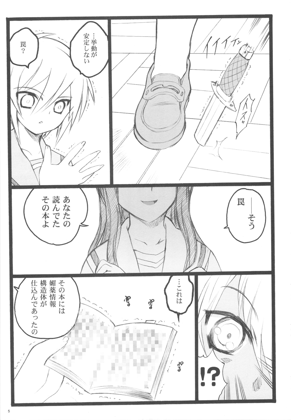 Koisuru Haruhi wa Setsunakute,Kyon wo Omouto Sugu H Shichauno no Tsuzuki page 4 full