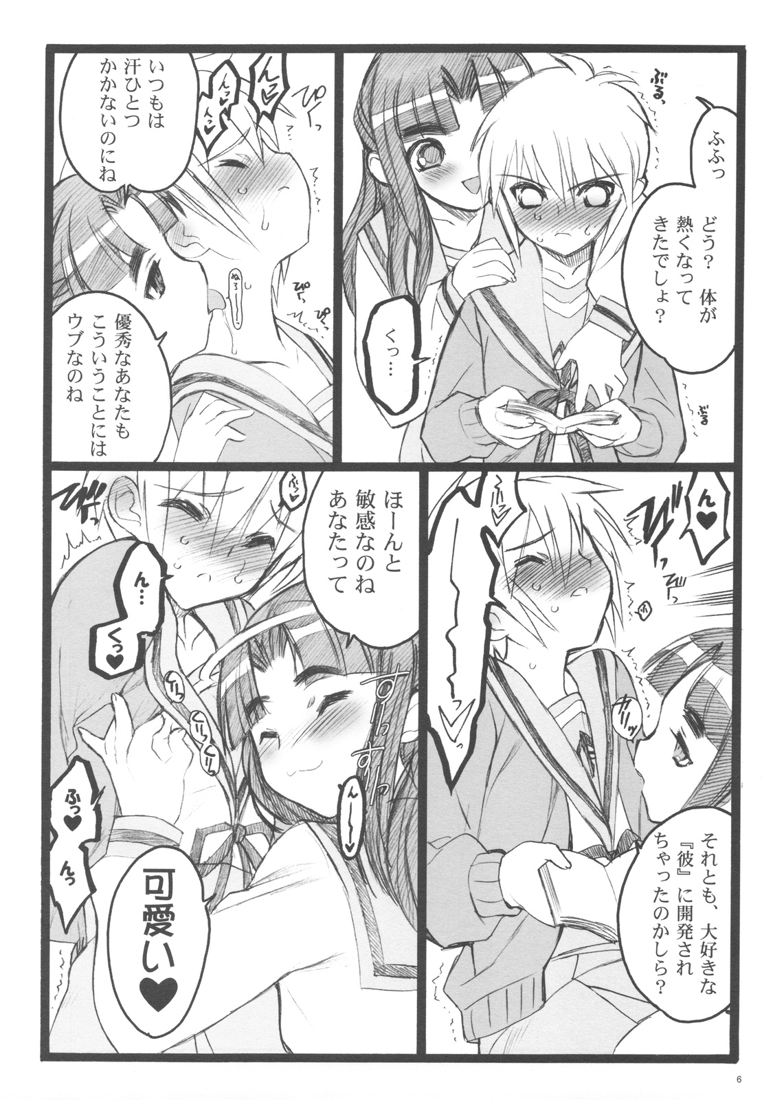 Koisuru Haruhi wa Setsunakute,Kyon wo Omouto Sugu H Shichauno no Tsuzuki page 5 full