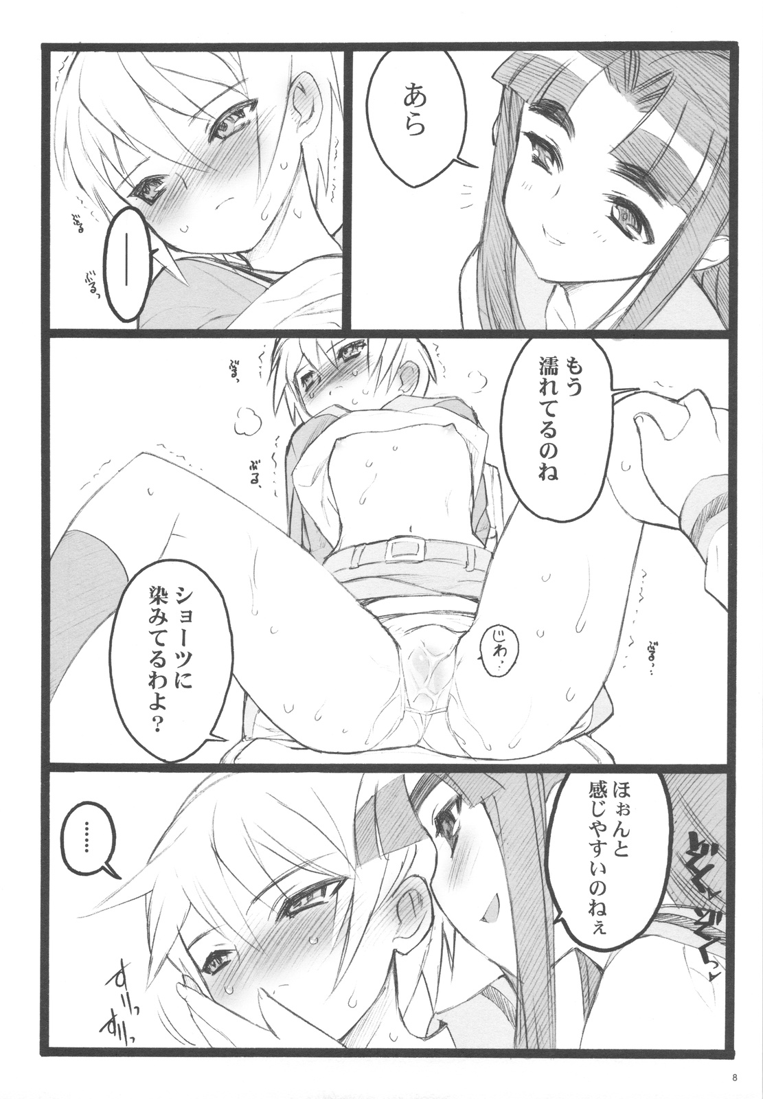 Koisuru Haruhi wa Setsunakute,Kyon wo Omouto Sugu H Shichauno no Tsuzuki page 7 full