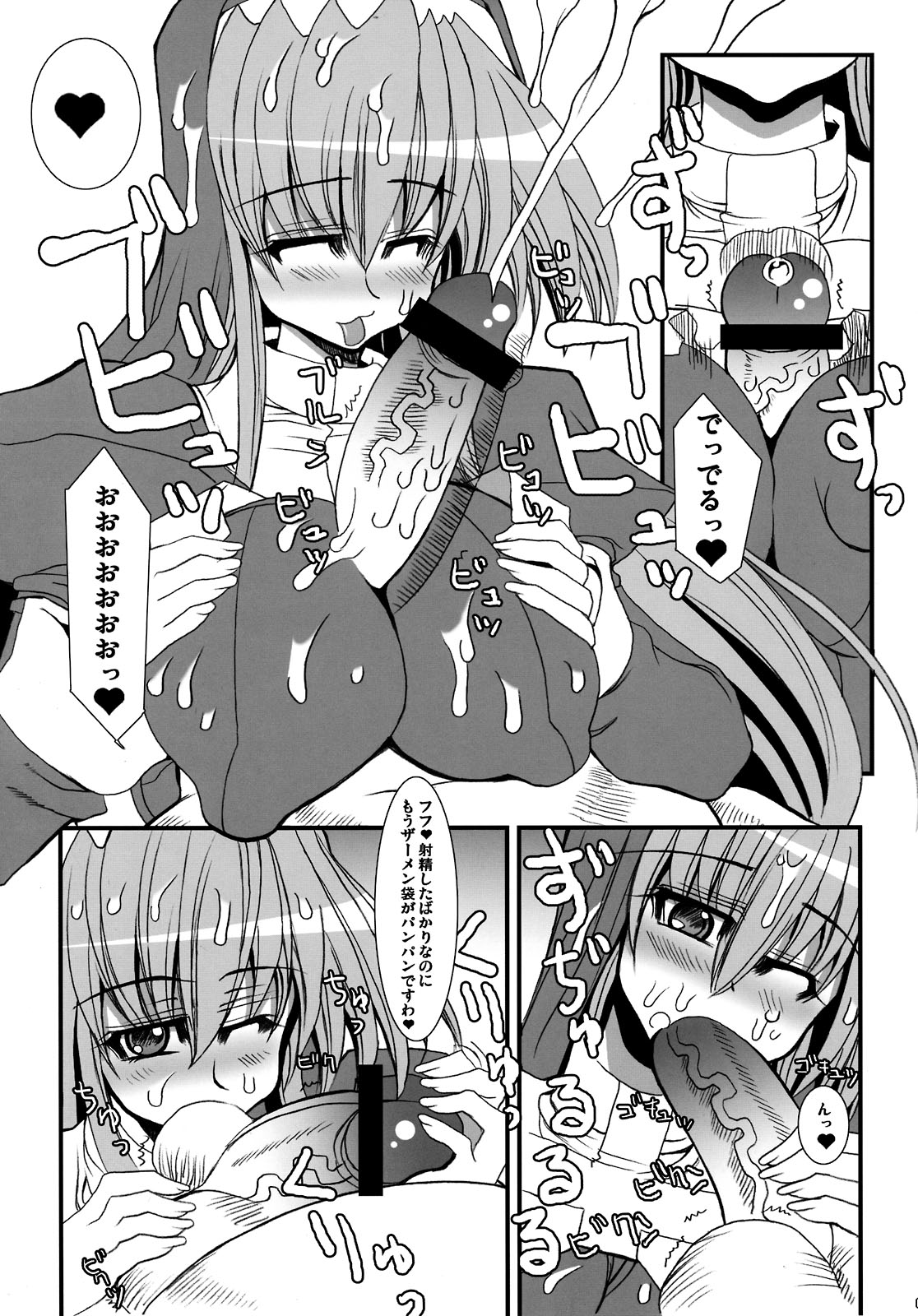 THE EXORZCISISTER page 11 full