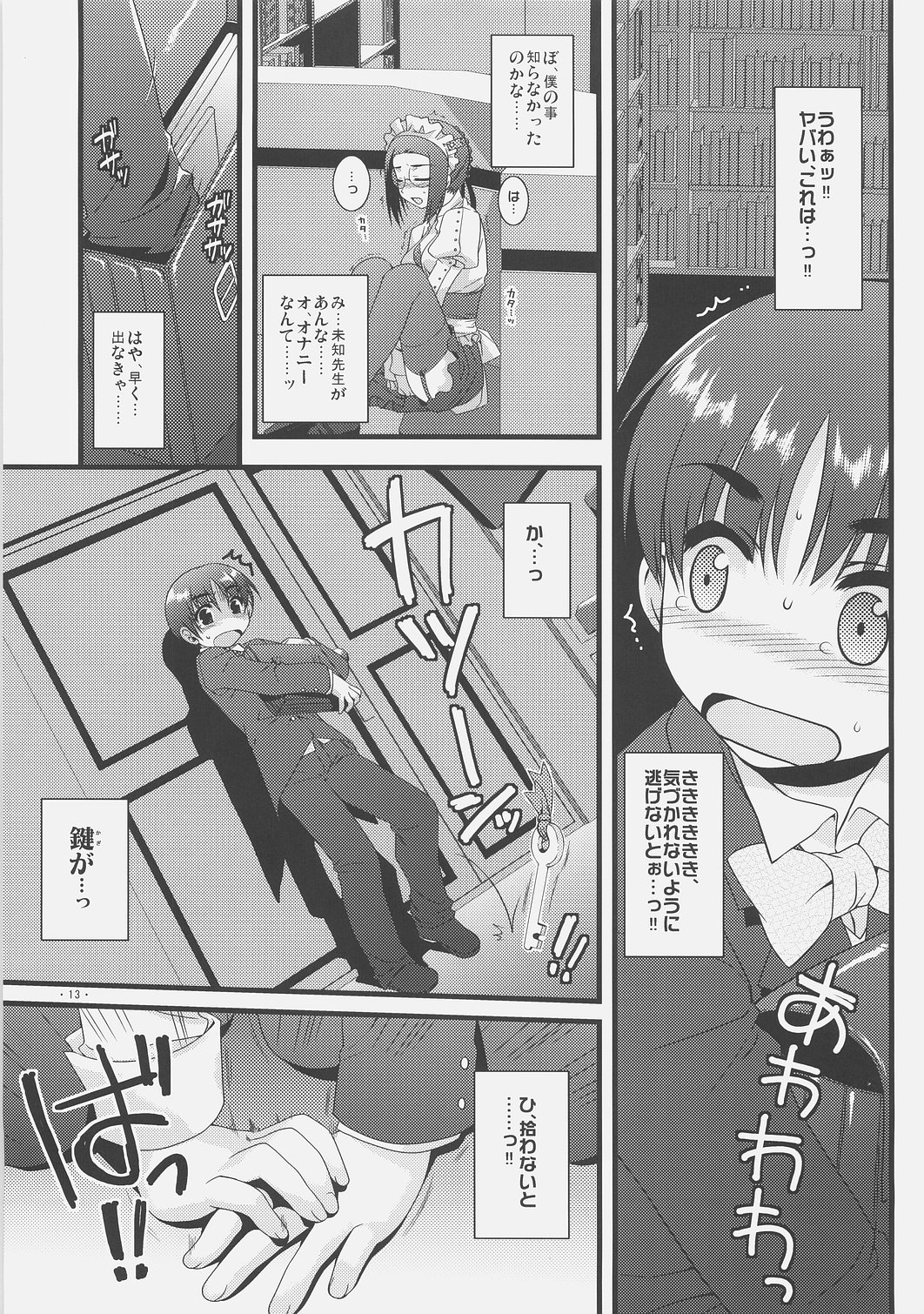 Expert ni Narouyo!! 2.0 page 12 full