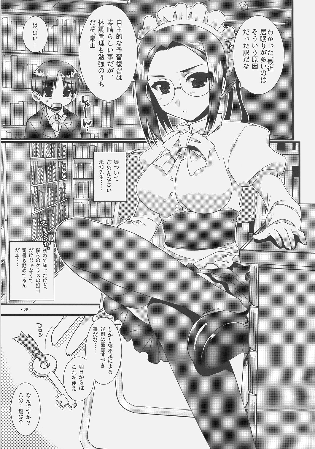 Expert ni Narouyo!! 2.0 page 8 full