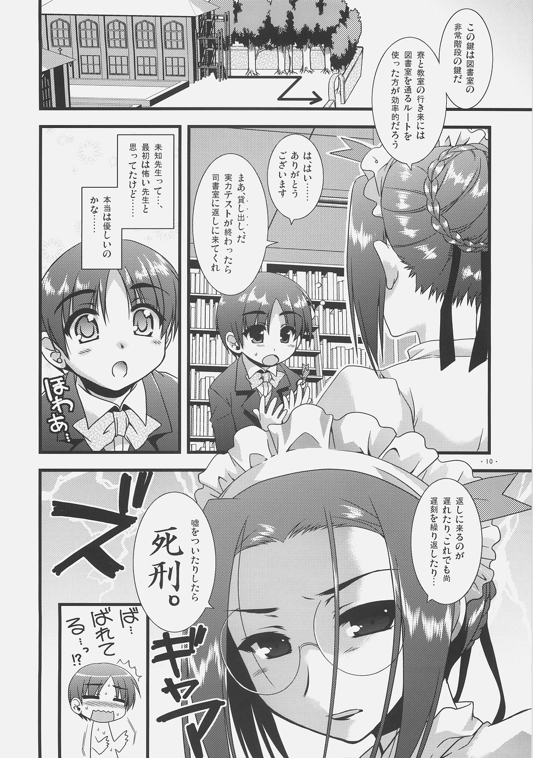 Expert ni Narouyo!! 2.0 page 9 full