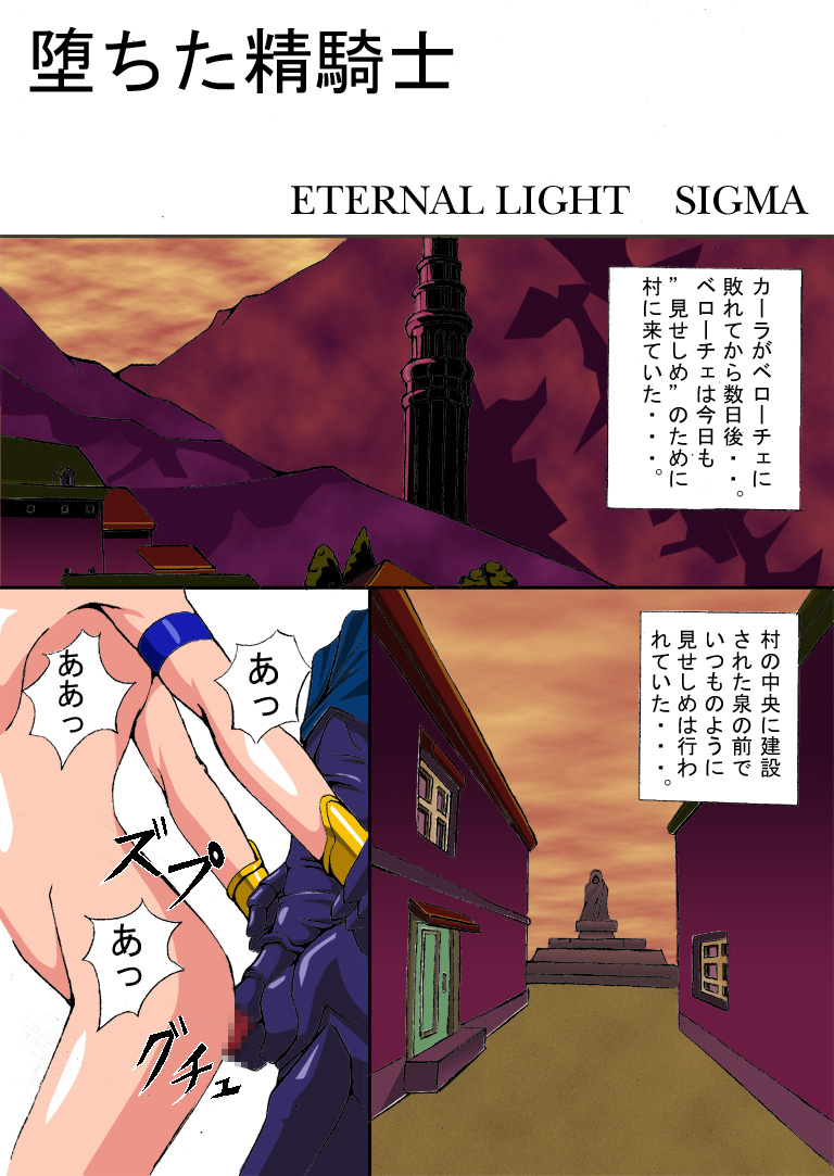 Ochita Sei Kishi page 2 full