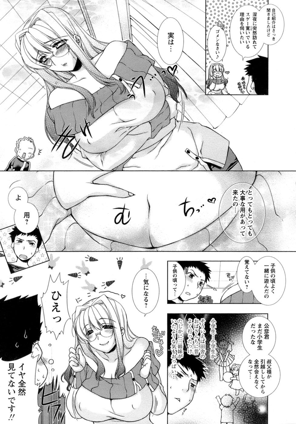 Sweet³ Room page 10 full