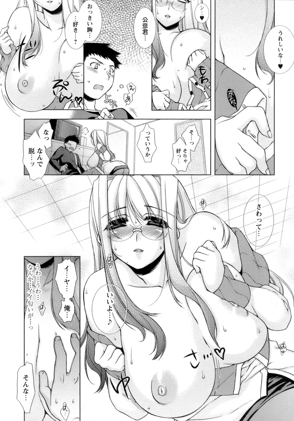 Sweet³ Room page 11 full