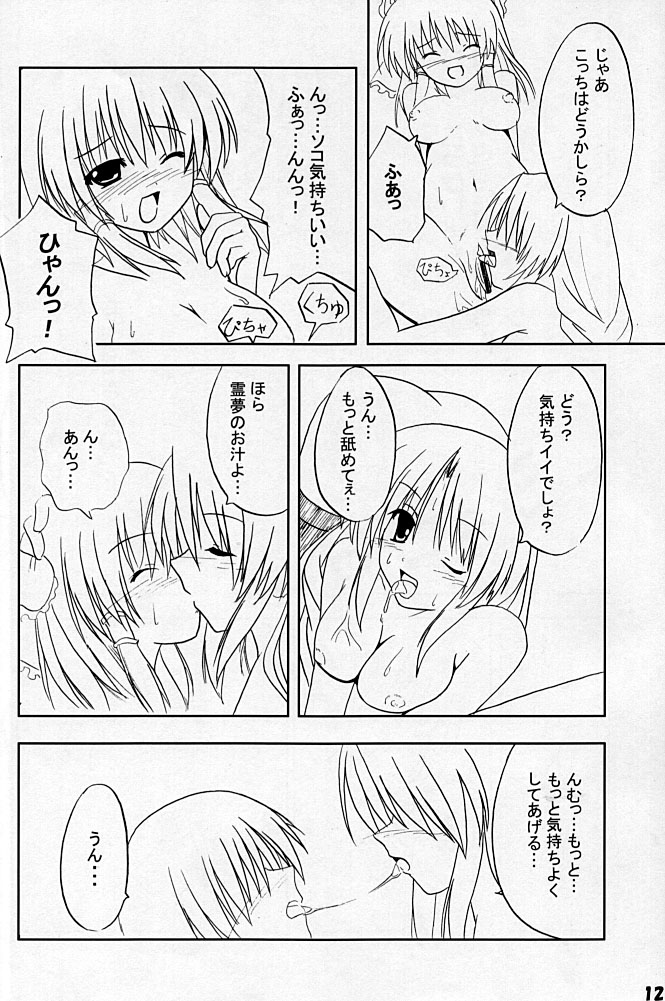 Keep Out page 11 full