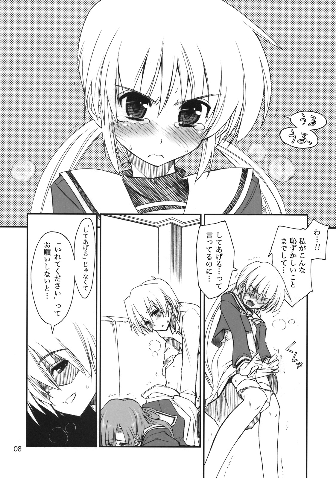 Nanoda!! page 7 full