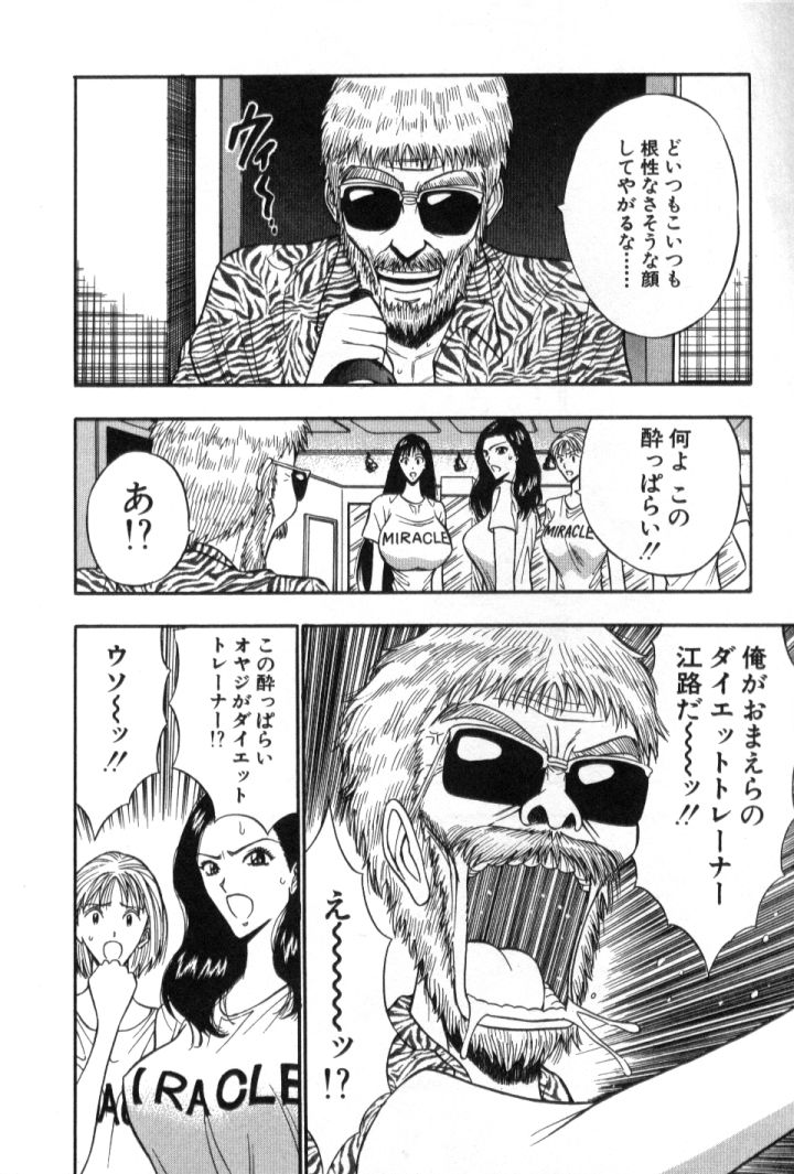 Pururun Seminar 5 page 11 full