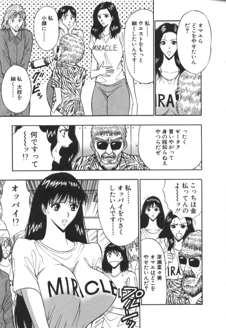 Pururun Seminar 5 page 12 full