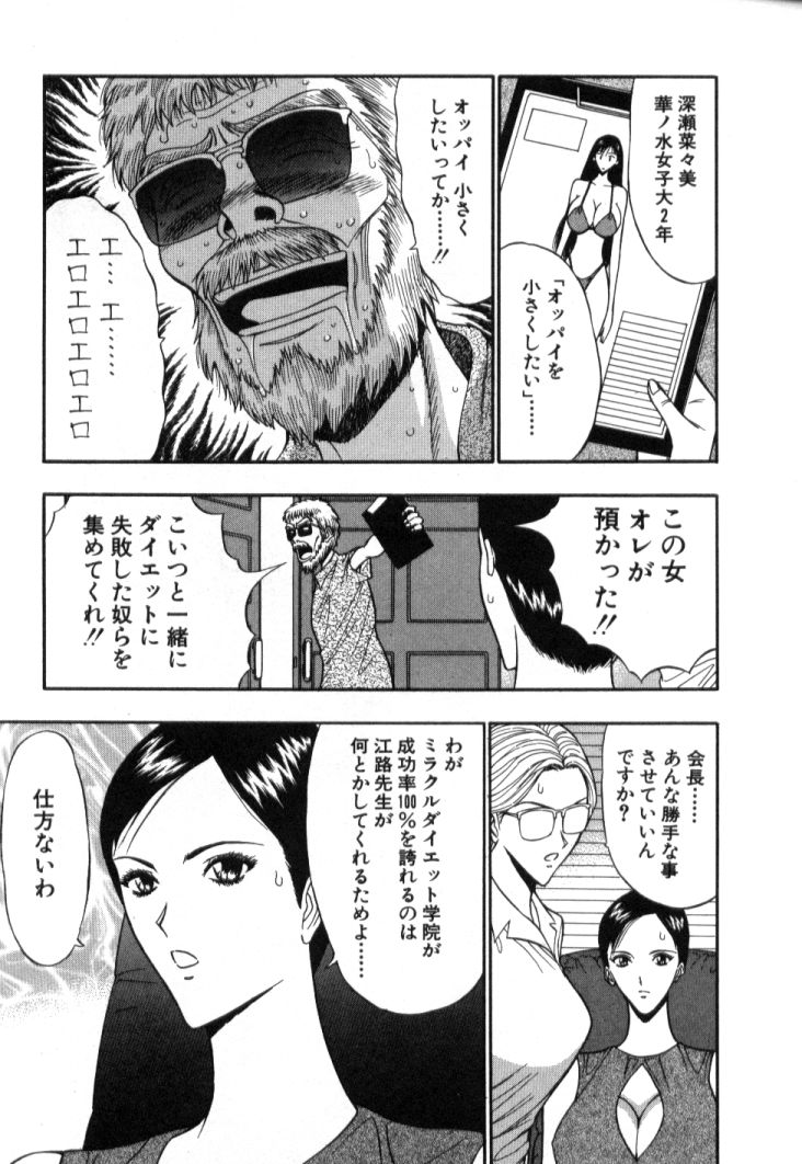 Pururun Seminar 5 page 8 full