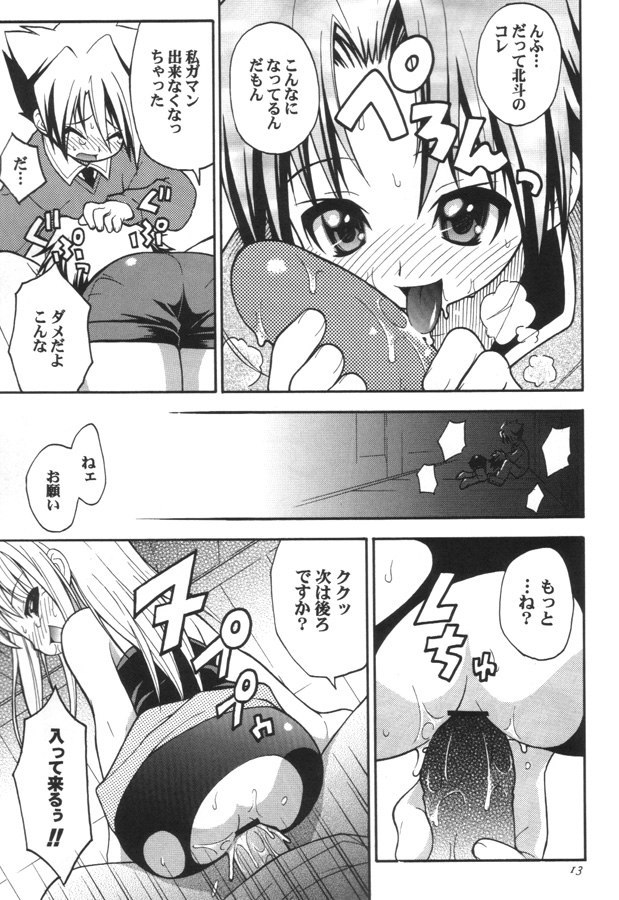 CLOCK WORKS page 12 full