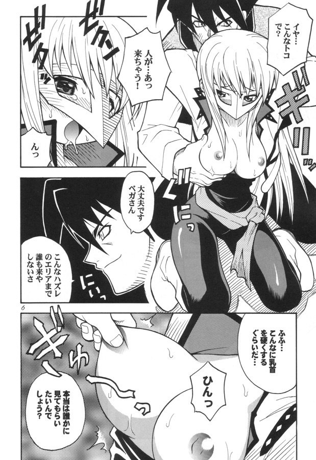 CLOCK WORKS page 5 full