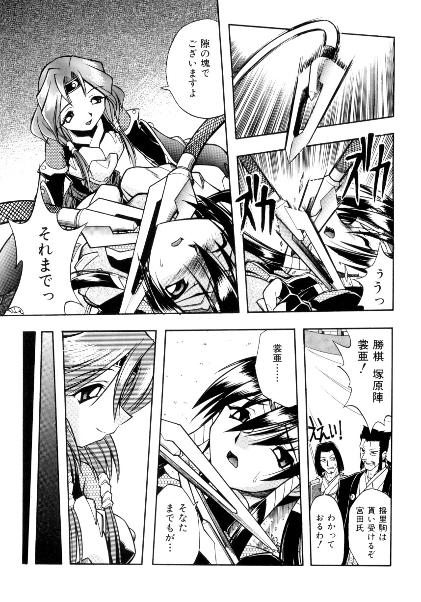Crow Burn page 12 full