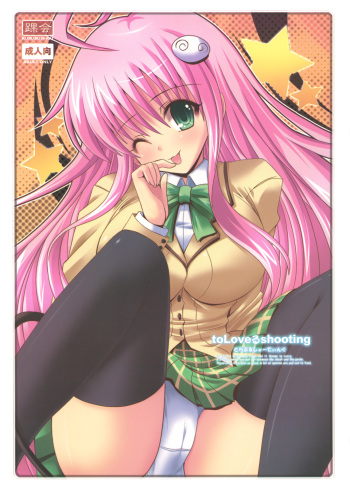(C75) [KURUBUSI-KAI (SINSIN)] ToLove-ru Shooting (ToLove-ru) cover