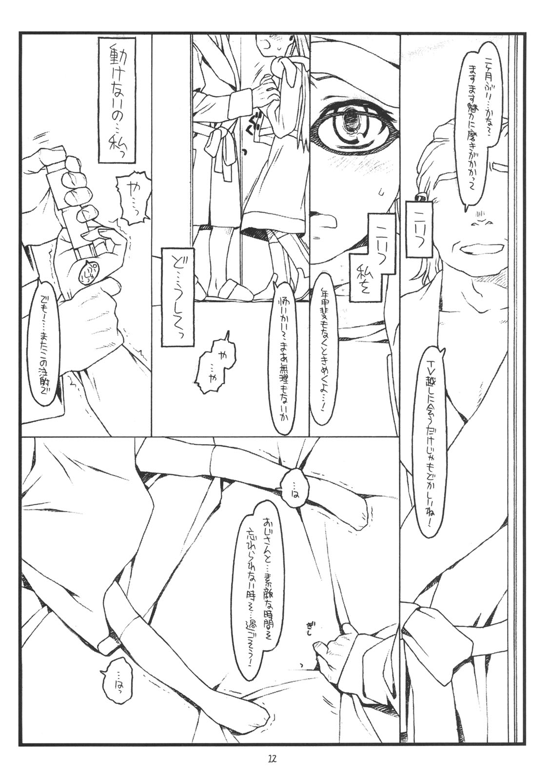 You're My Special page 11 full