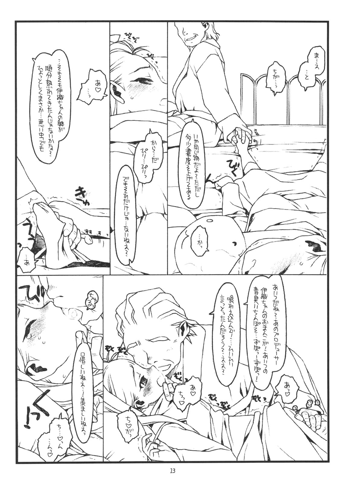 You're My Special page 12 full