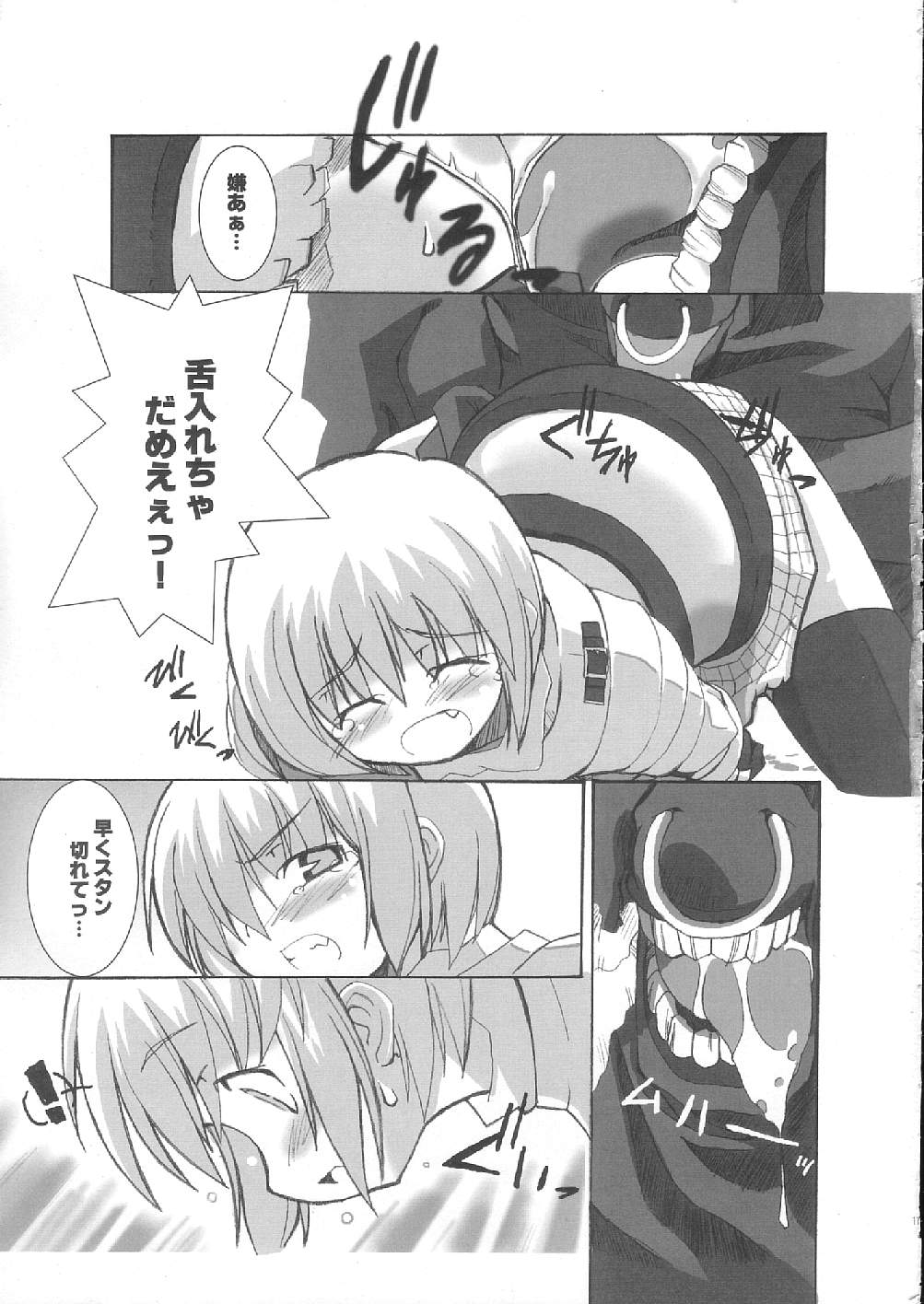 Reverse-side of Chapter: 11 page 11 full