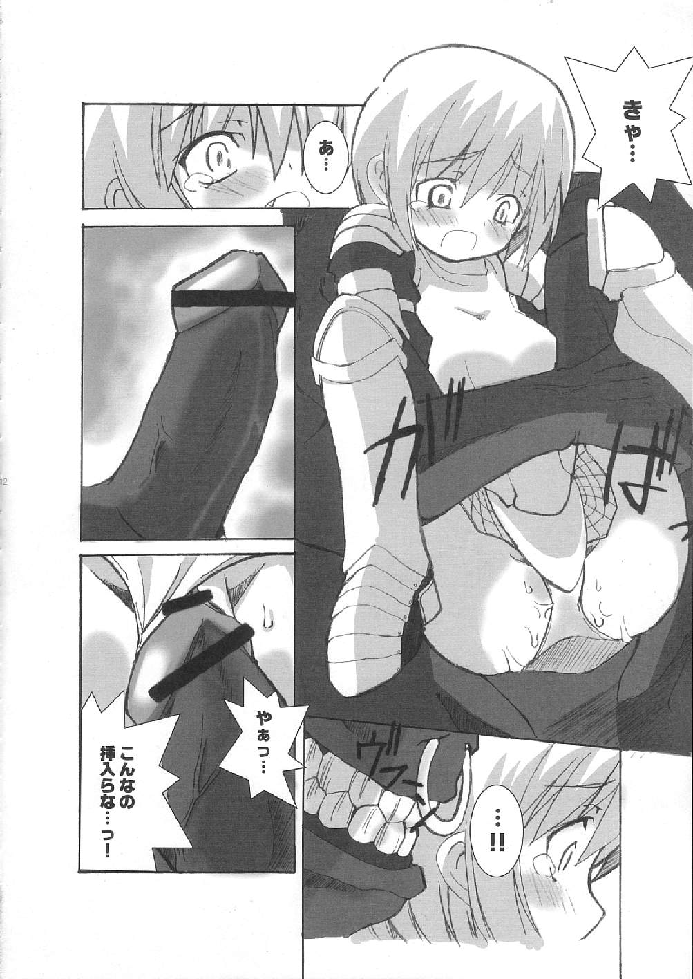 Reverse-side of Chapter: 11 page 12 full