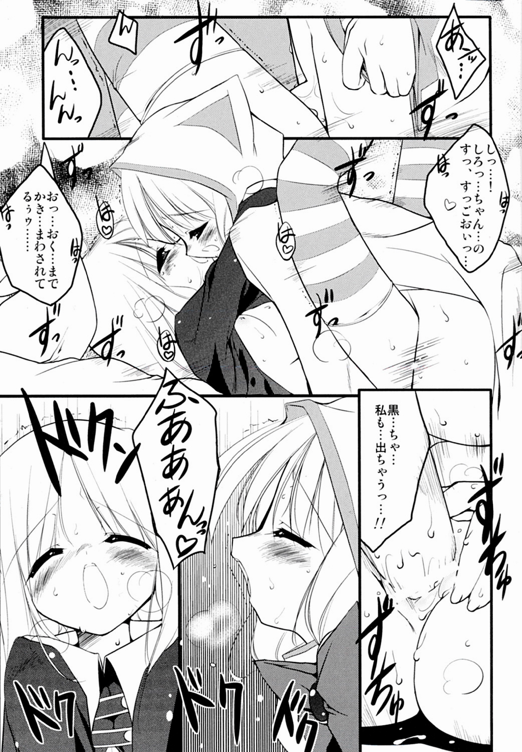 white & black page 12 full