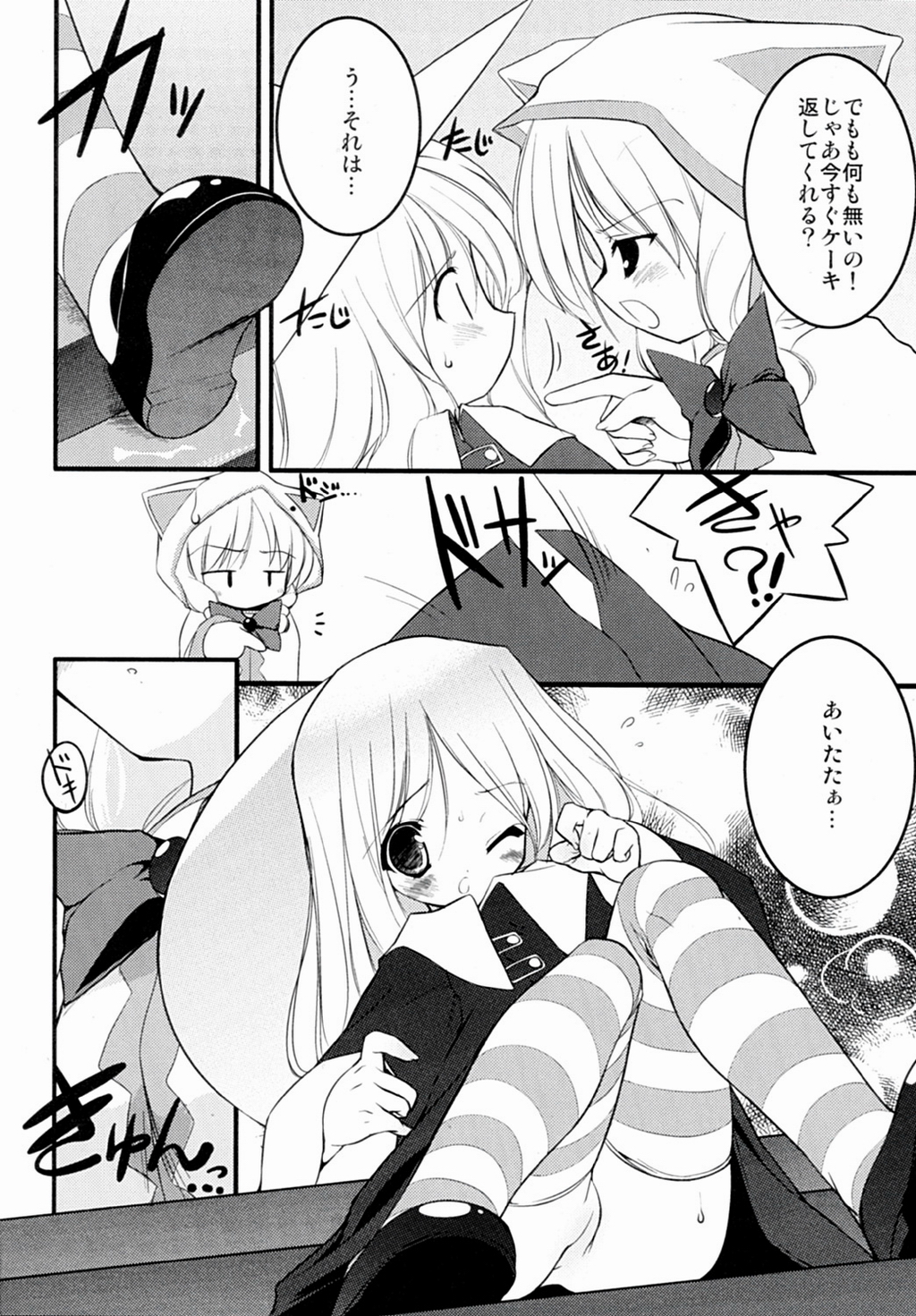 white & black page 5 full