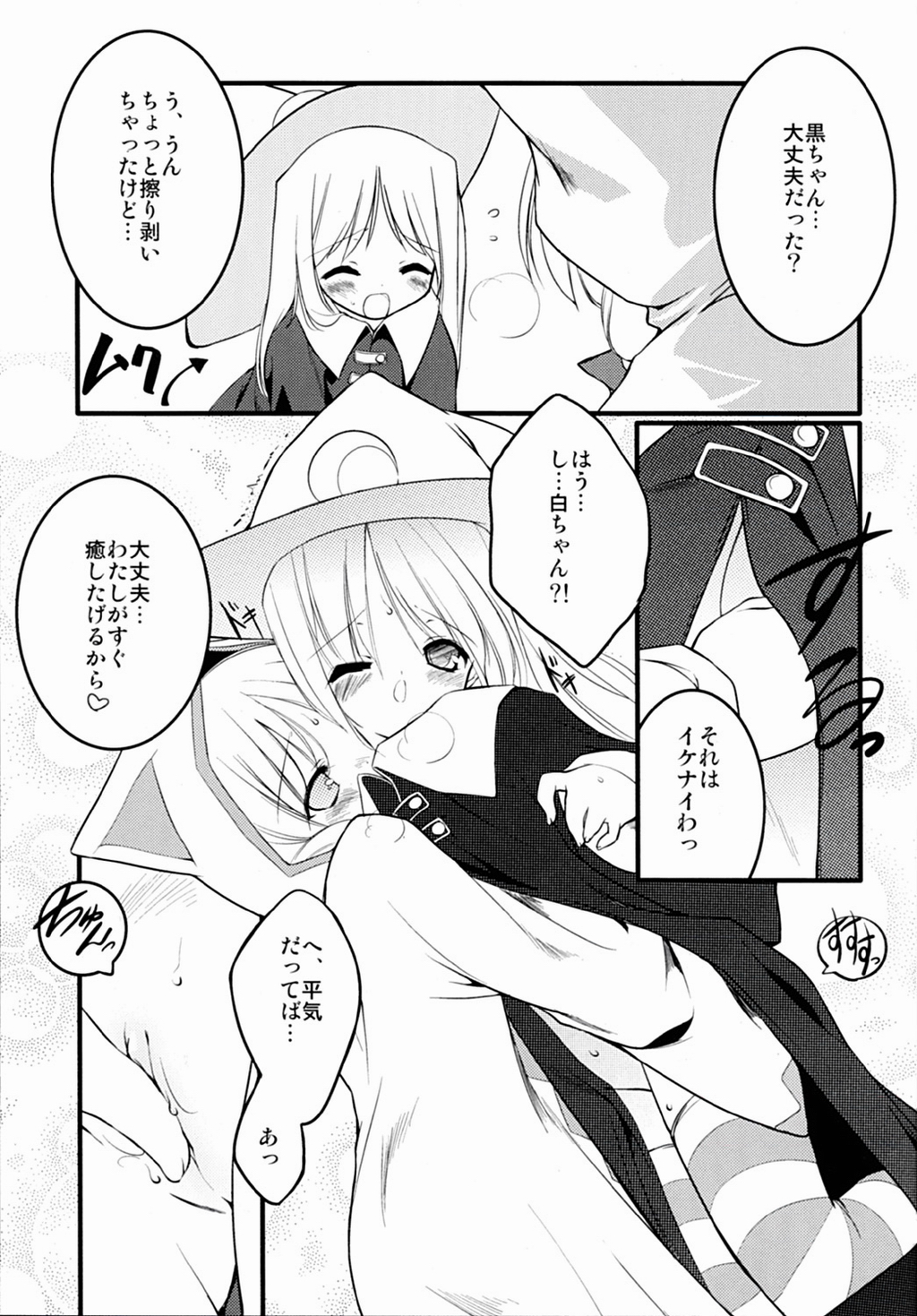 white & black page 6 full