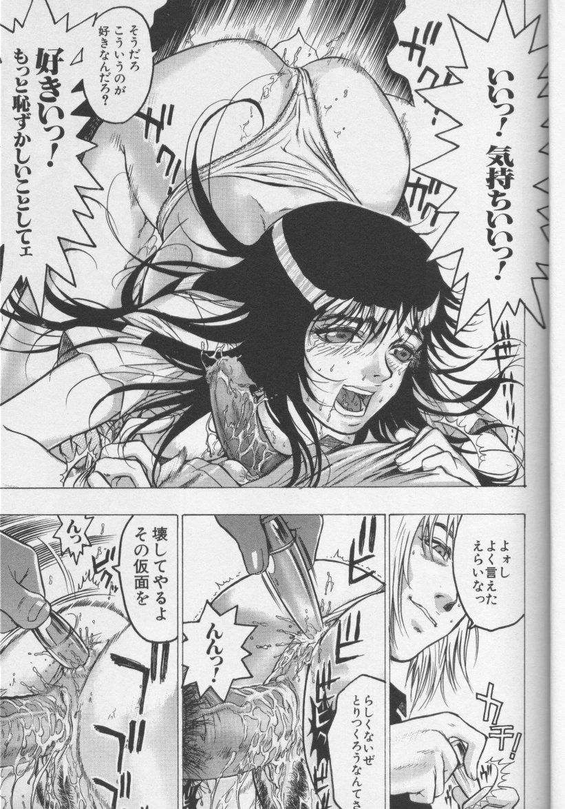 CROSS M Vol.01 page 12 full