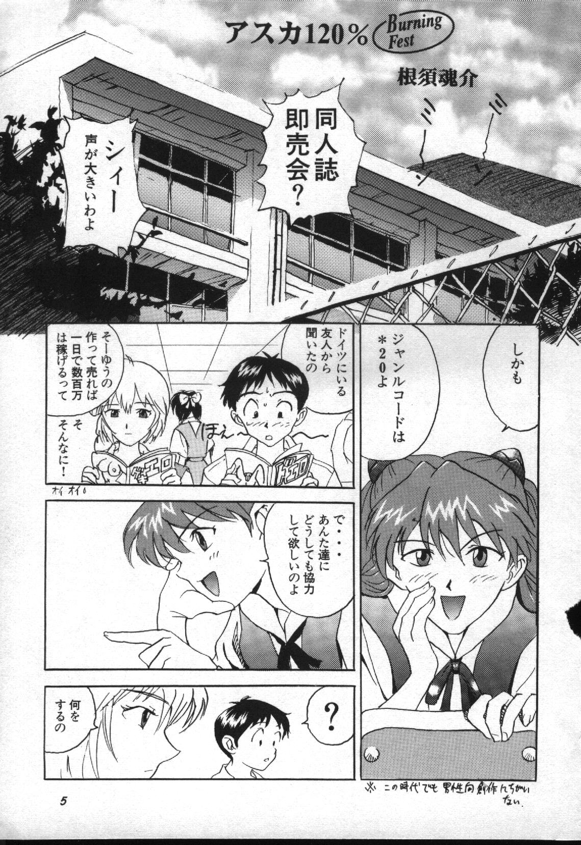 Shitsurakuen 2 | Paradise Lost 2 page 6 full
