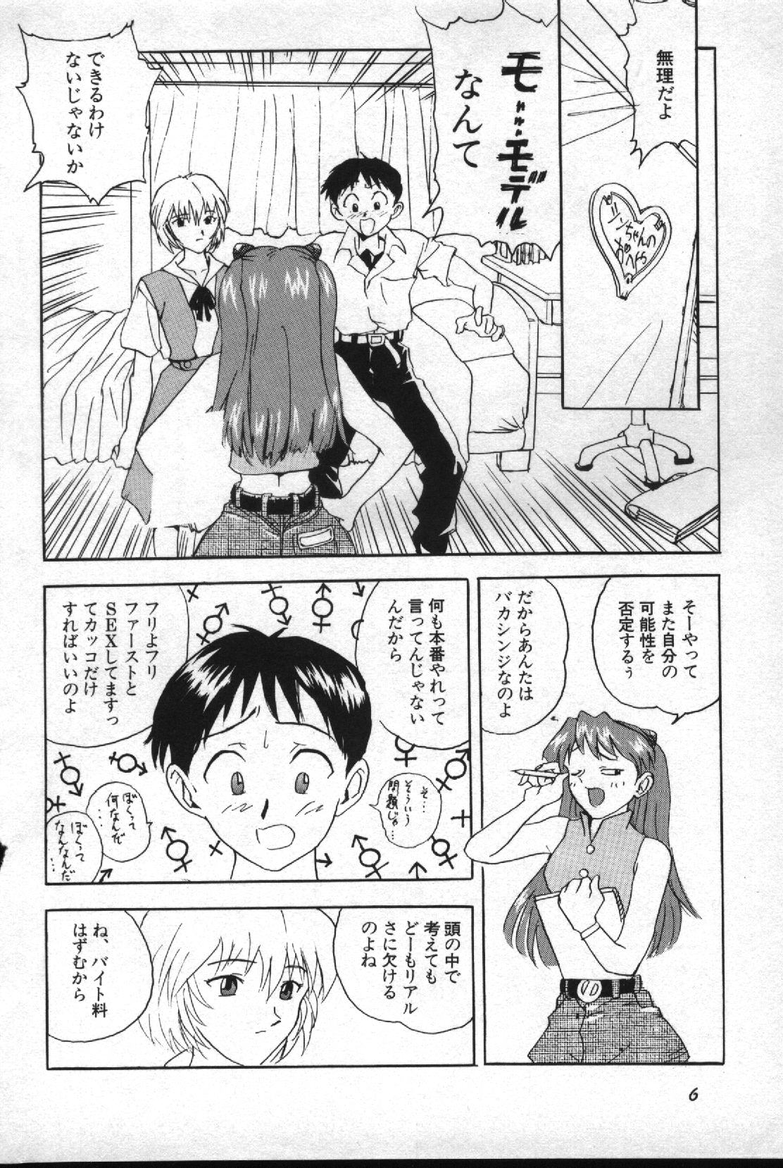 Shitsurakuen 2 | Paradise Lost 2 page 7 full
