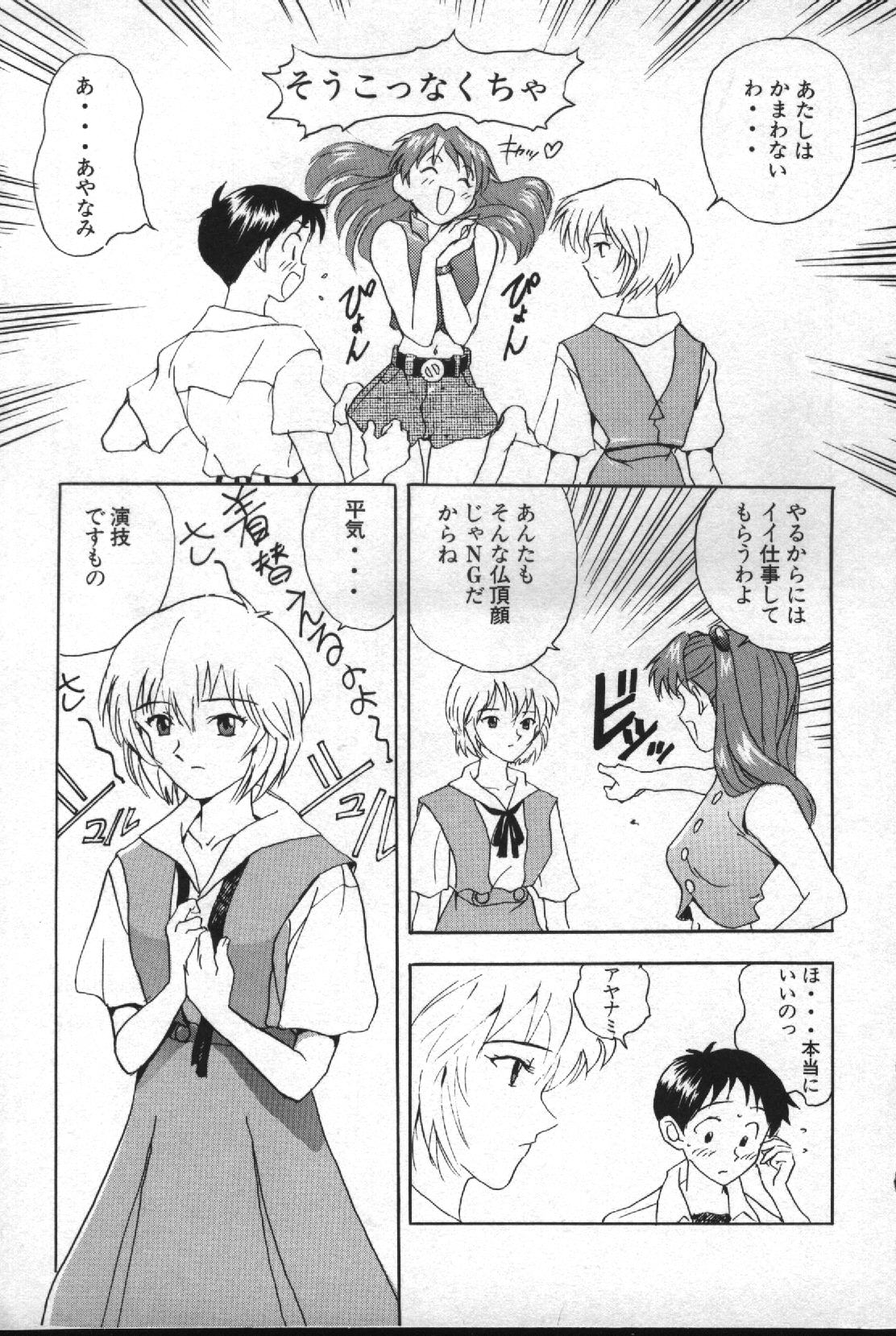 Shitsurakuen 2 | Paradise Lost 2 page 8 full