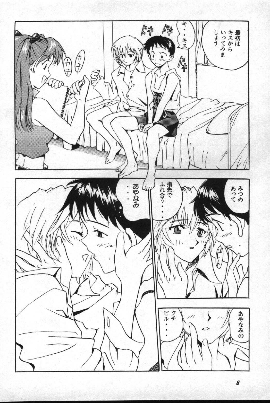 Shitsurakuen 2 | Paradise Lost 2 page 9 full