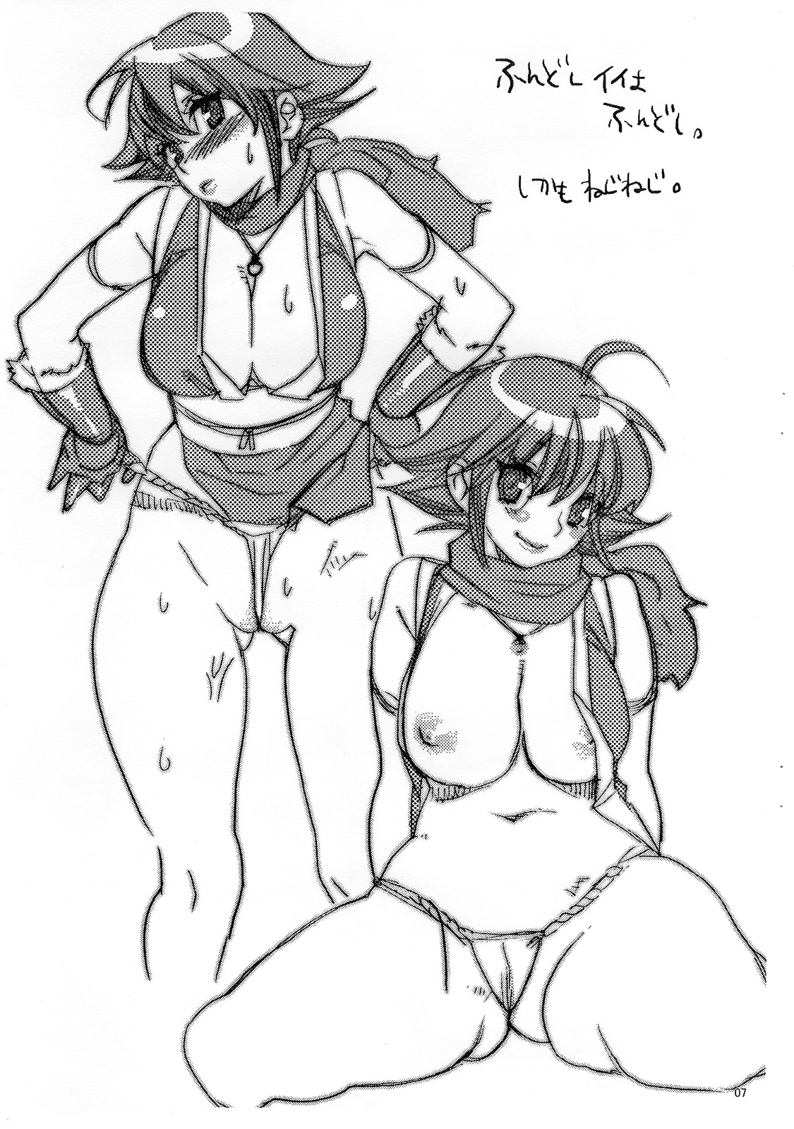 Please Lever Lover page 7 full