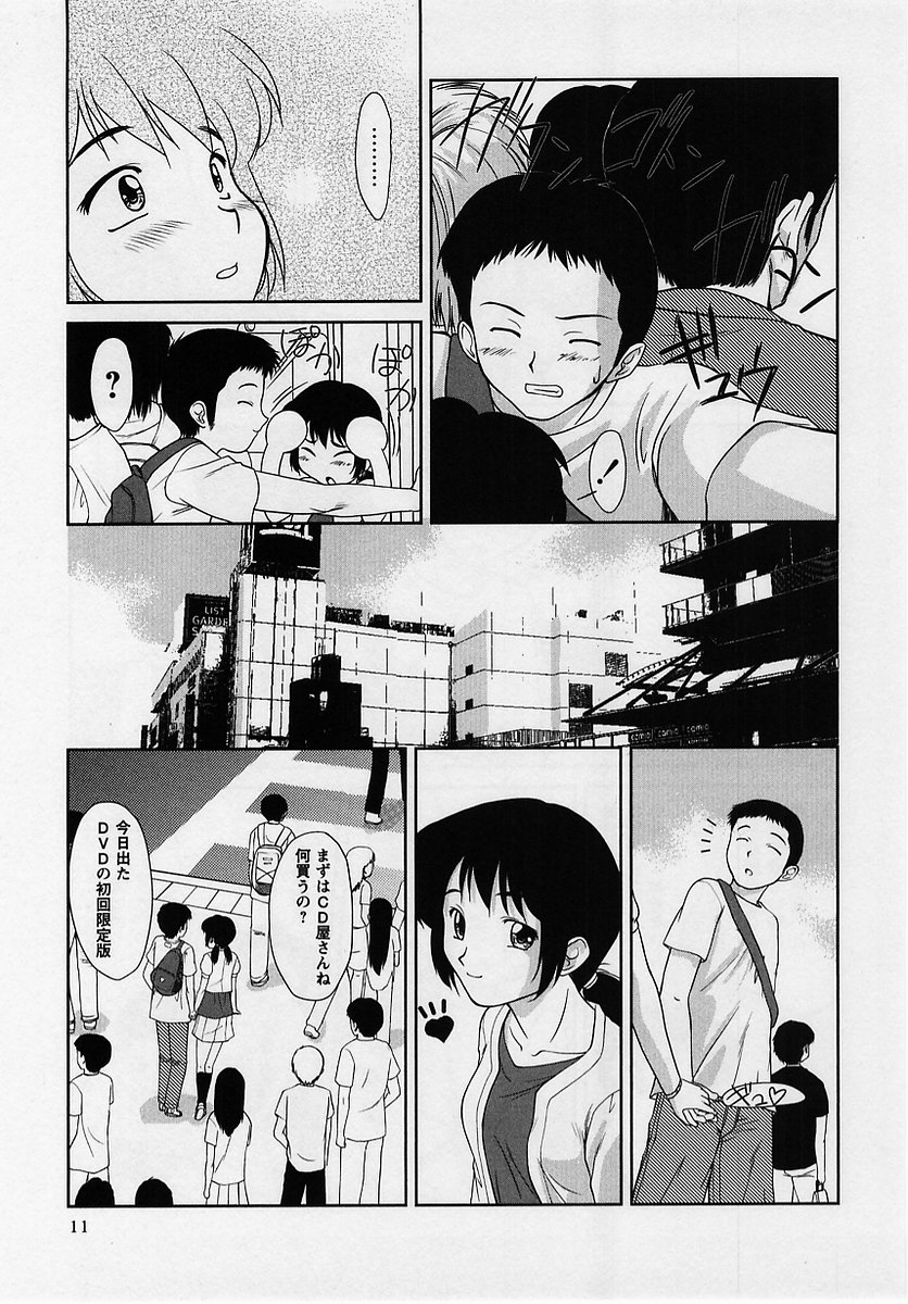 Comic Masyo 2005-08 page 11 full