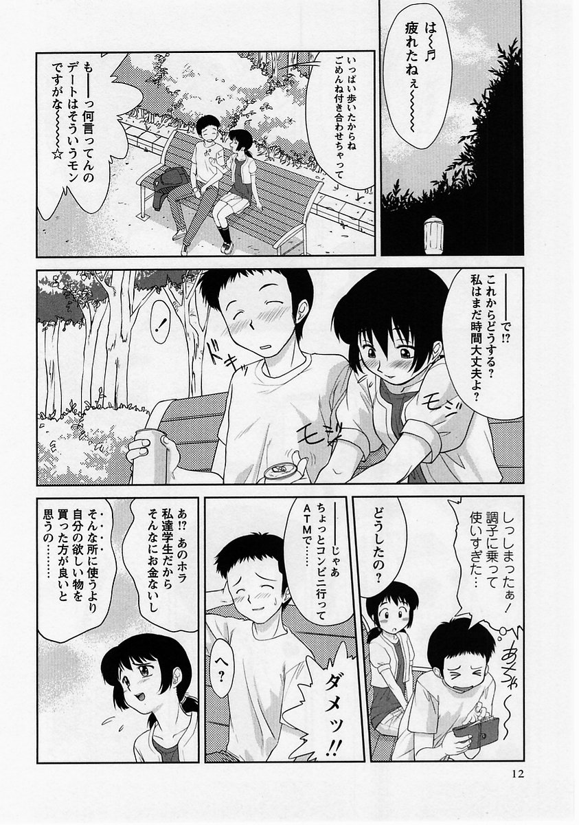 Comic Masyo 2005-08 page 12 full