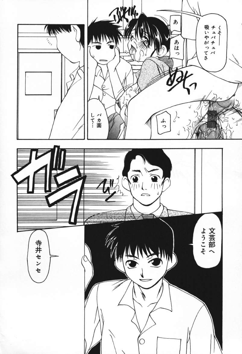 Houkago no Inu page 12 full