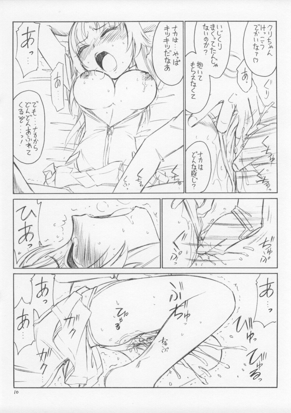 P3.5 PRISONER 3.5 AKIRA page 10 full