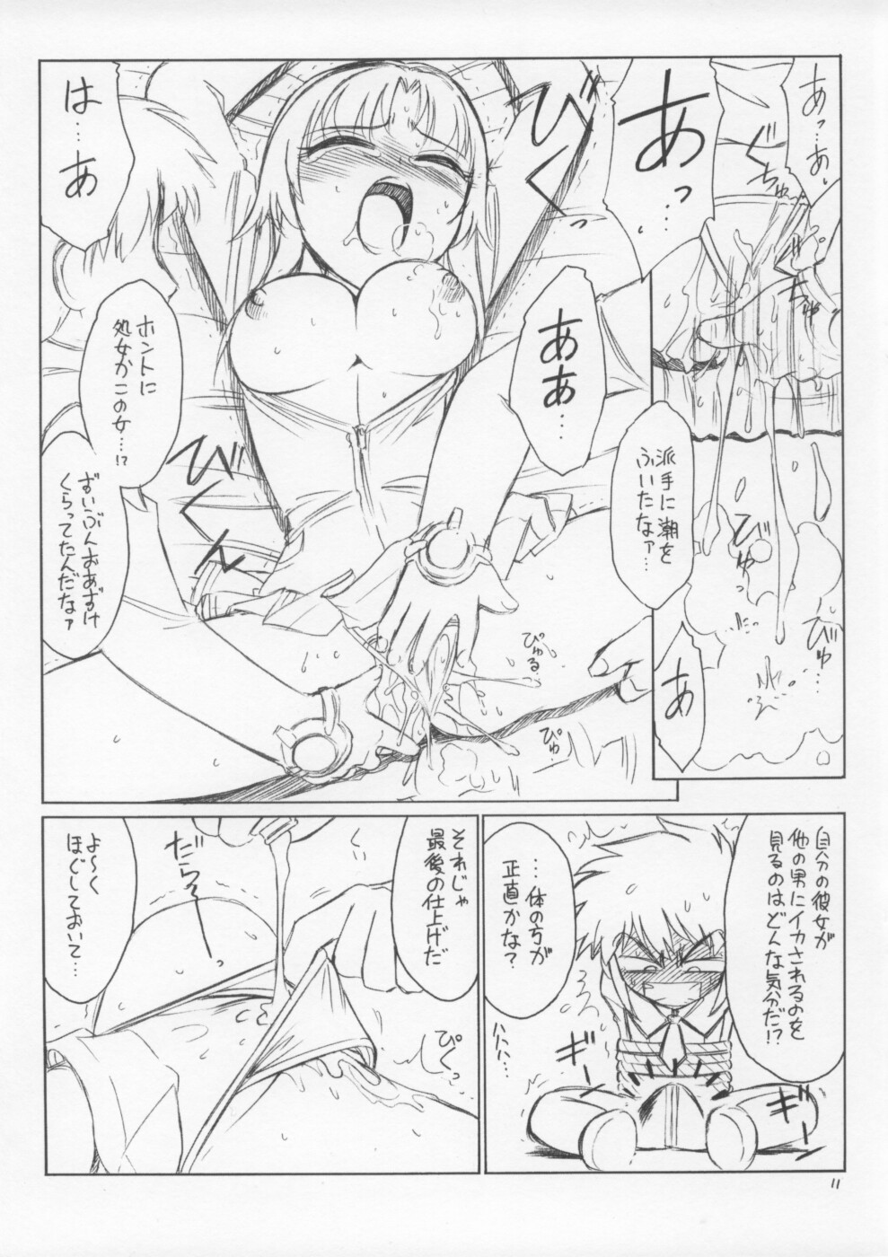 P3.5 PRISONER 3.5 AKIRA page 11 full