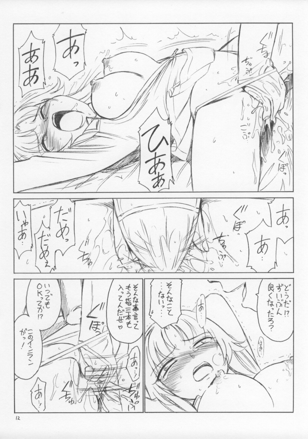P3.5 PRISONER 3.5 AKIRA page 12 full