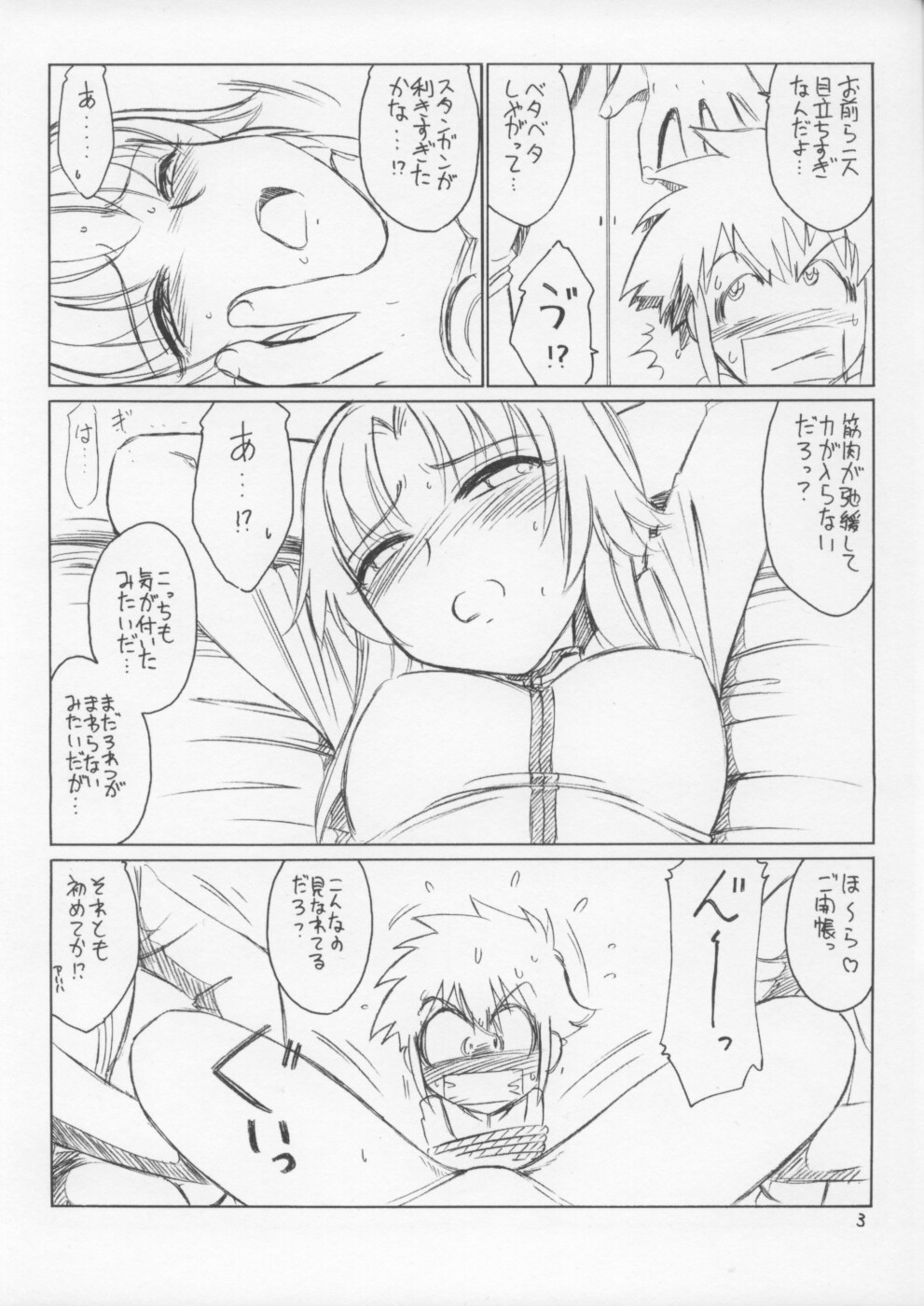 P3.5 PRISONER 3.5 AKIRA page 3 full