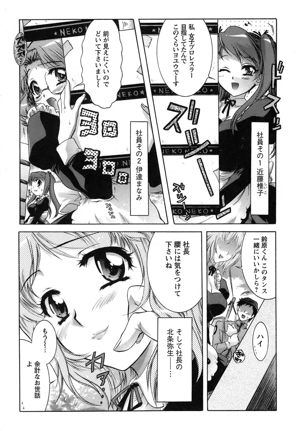 Hakonde Nyanko! page 10 full