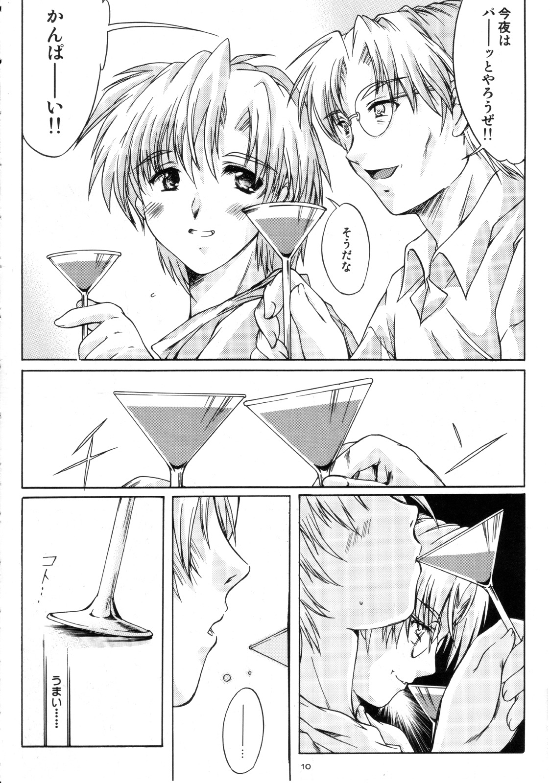 Shiori Dai-Juuni-Shou Haitoku no Cinderella page 11 full