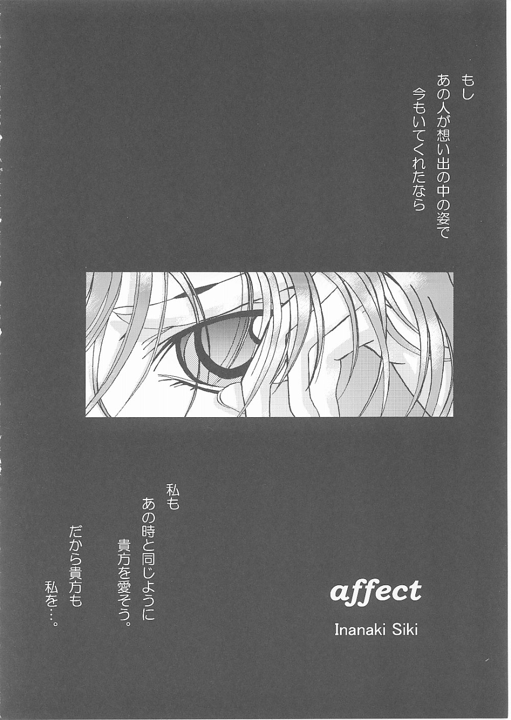 a lonely angel's affection page 6 full