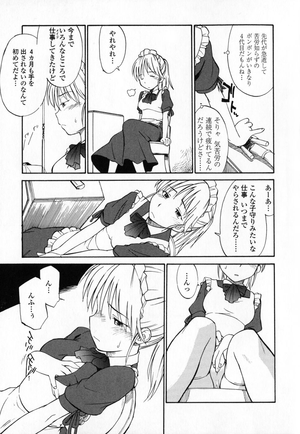 Seifuku Hen'ai | Uniform Devotion page 12 full