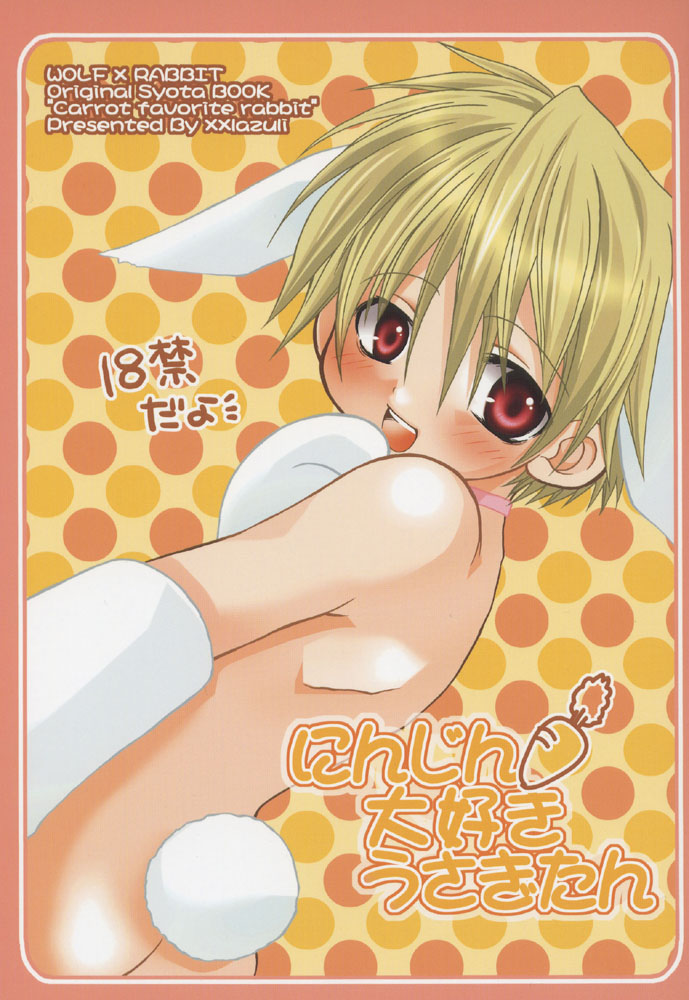 Ninjin Daisuki Usagi-tan | The Rabbit Who Loves Carrots page 1 full
