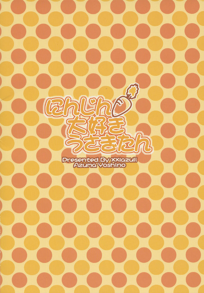 Ninjin Daisuki Usagi-tan | The Rabbit Who Loves Carrots page 2 full