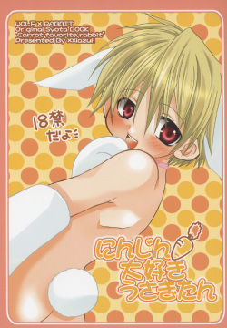 Ninjin Daisuki Usagi-tan | The Rabbit Who Loves Carrots