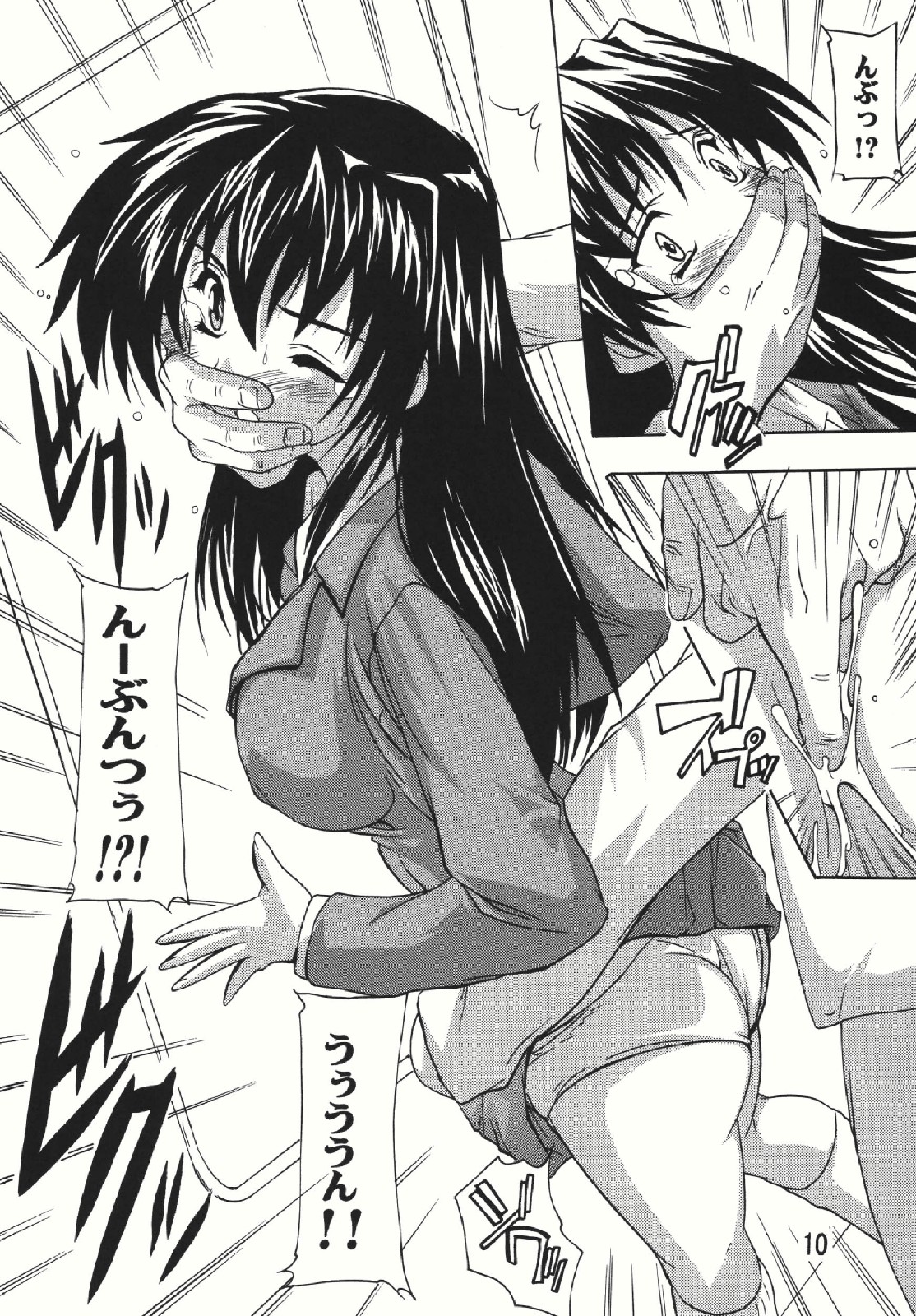 Chikan Otoko Soushuuhen page 10 full