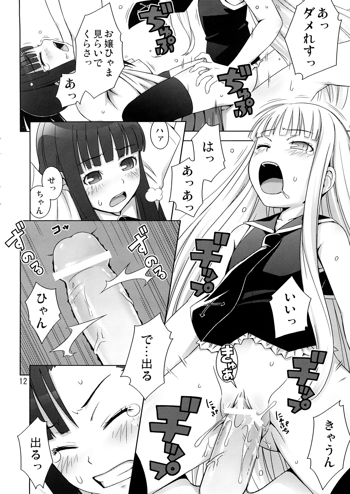 Form of Lilac page 11 full