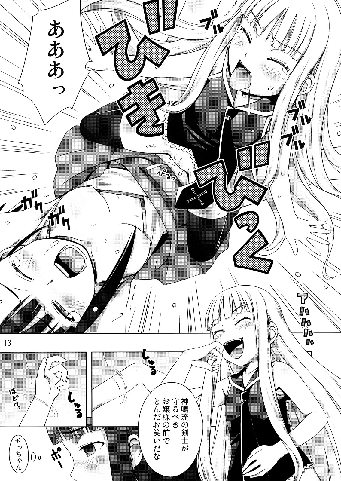 Form of Lilac page 12 full